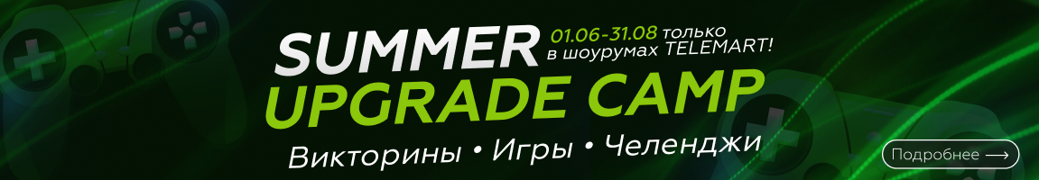 Summer Upgrade Camp: летний челлендж в шоурумах TELEMART.UA