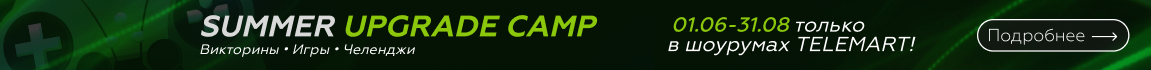 Summer Upgrade Camp: летний челлендж в шоурумах TELEMART.UA