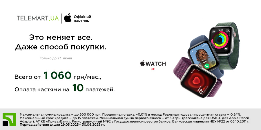 Покупайте смарт-часы Apple Watch SE в 