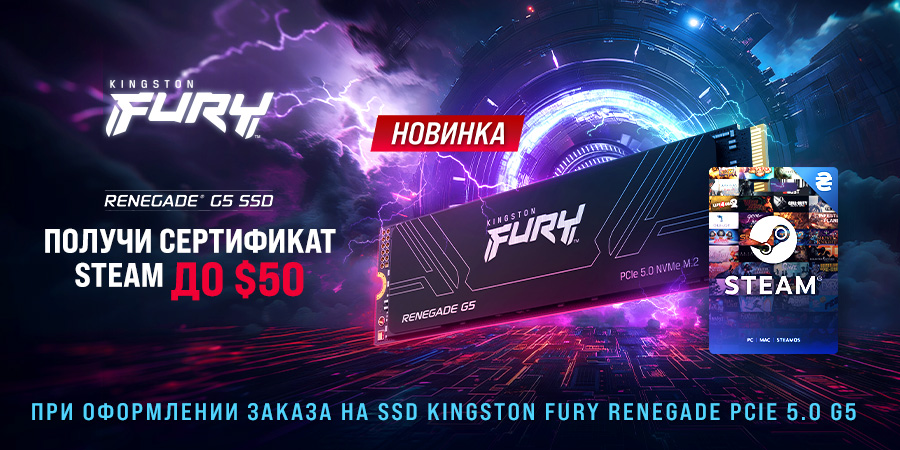 Покупай Kingston FURY Renegade G5 – получай промо-код в Steam до $50