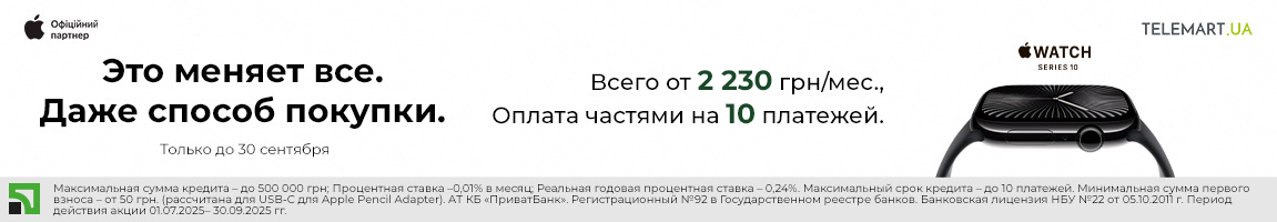 Apple Watch S 10 бери в Оплату частинами від Приват банку