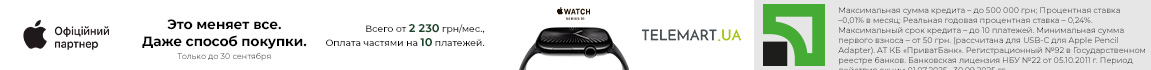 Apple Watch S 10 бери в Оплату частинами від Приват банку