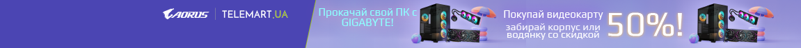 Вместе дешевле! Покупайте видеокарту Gigabyte и забирайте корпус или водянку со скидкой 50%