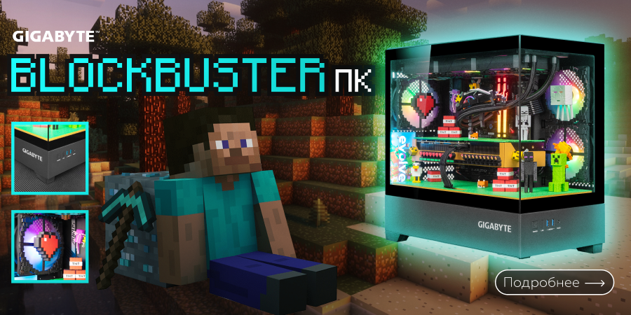 Blockbuster ПК от Gigabyte и TELEMART