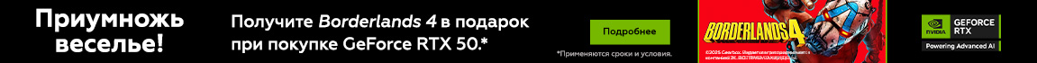 Игра Borderlands 4 в подарок к акционным GeForce RTX 50 серии