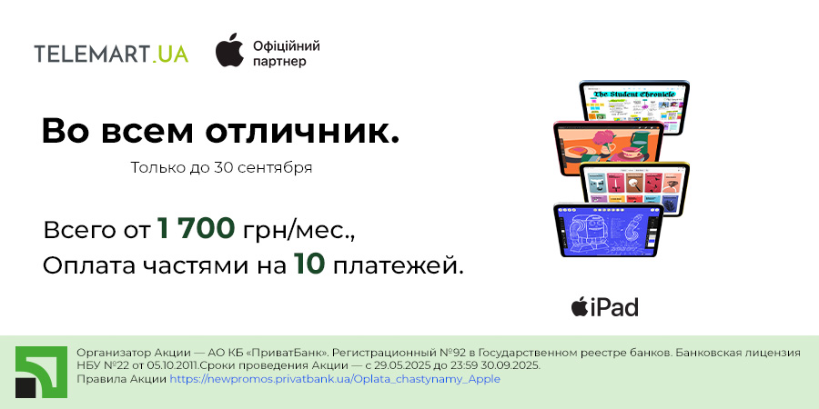 Покупайте акционные планшеты Apple iPad 2025 в 