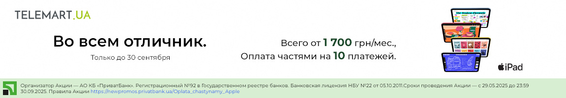 Покупайте акционные планшеты Apple iPad 2025 в