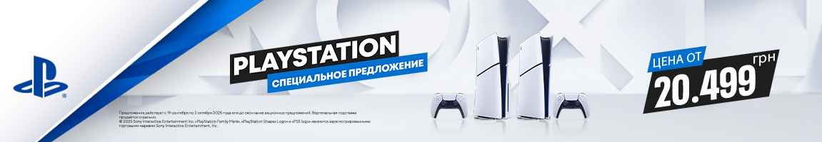 Суперцены на игровые консоли Sony PlayStation 5