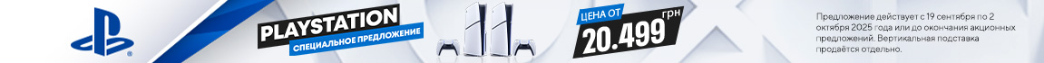Суперцены на игровые консоли Sony PlayStation 5