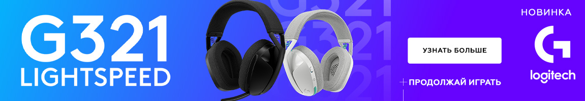 Новинка! Наушники Logitech G321
