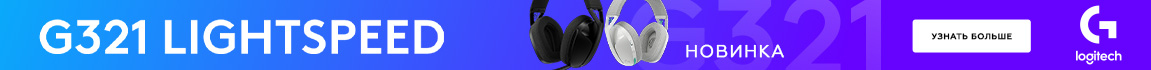 Новинка! Наушники Logitech G321