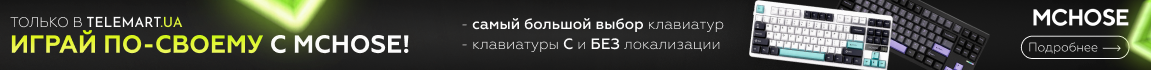 Клавиатуры MCHOSE
