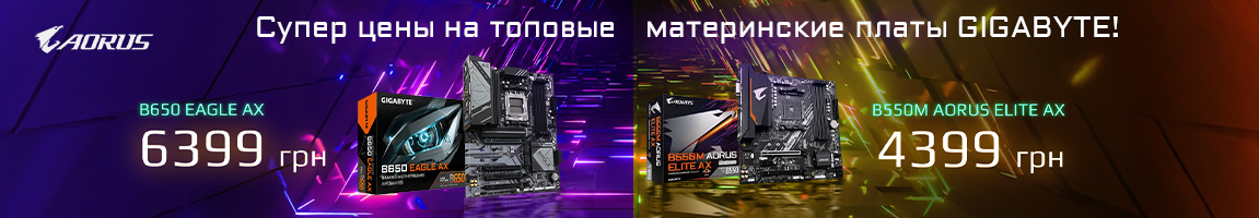 Супер цены на топовые материнские платы GIGABYTE