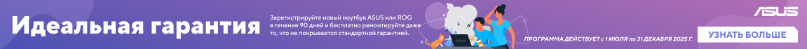 Идеальная гарантия от ASUS – год защиты от случайных повреждений бесплатно!