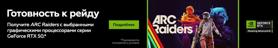 Игра ARC Raiders в подарок к акционным GeForce RTX 50 серии
