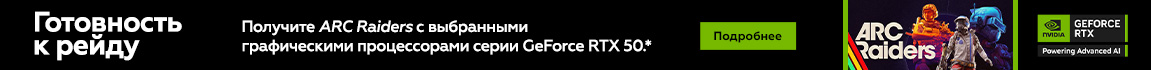 Игра ARC Raiders в подарок к акционным GeForce RTX 50 серии