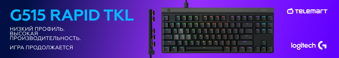 Logitech G515 с Magnetic Switches — только в telemart!