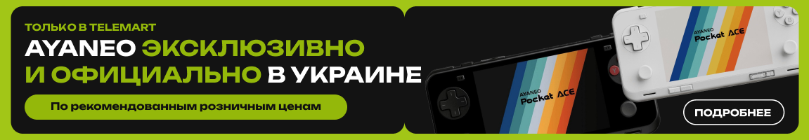 Портативные консоли AYANEO – эксклюзивно в ТЕЛЕМАРТ