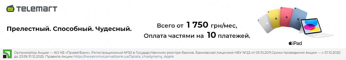 Покупайте акционные планшеты Apple iPad 2025 в 