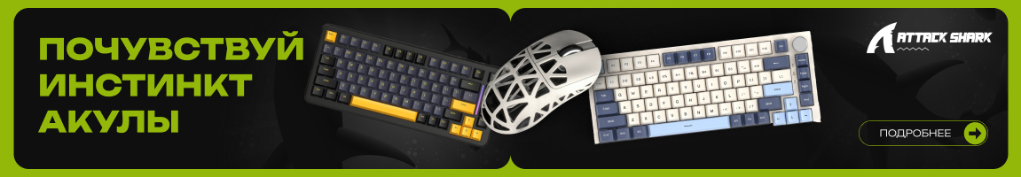 Почувствуй инстинкт акулы Attack Shark!