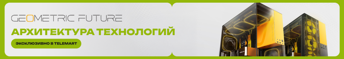 Архитектура технологий Geometric Future!
