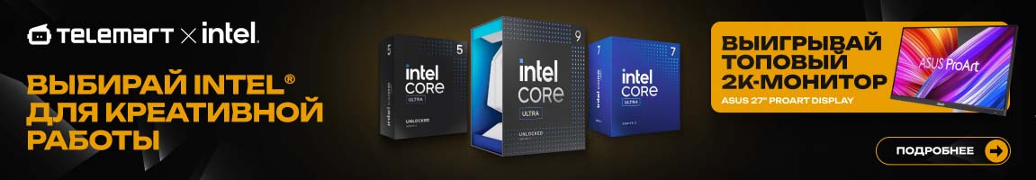 Выбирай Intel для креативной работы – выигрывай топовый 2К-монитор Asus ProArt