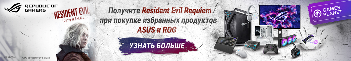 Resident Evil: Requiem — получите код игры бесплатно, покупая избранные продукты ASUS и ROG