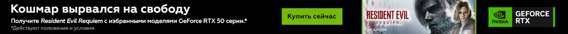 Игра Resident Evil Requiem в подарок к акционным GeForce RTX 50 серии