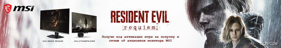 Игра Resident Evil Requiem в подарок к мониторам MSI