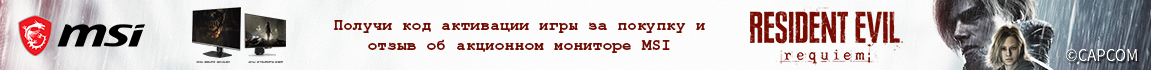 Игра Resident Evil Requiem в подарок к мониторам MSI