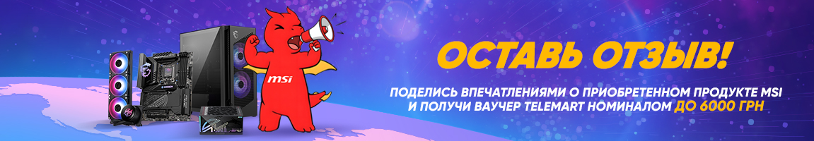 Оставь отзыв о продукте MSI и разблокируй вознаграждения до 6000 грн