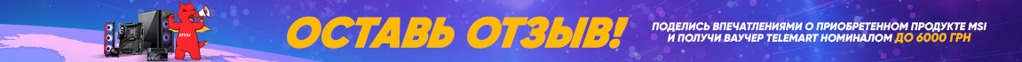 Оставь отзыв о продукте MSI и разблокируй вознаграждения до 6000 грн