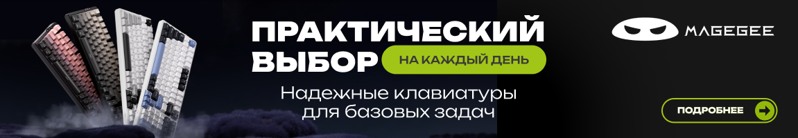 MageGee! Практический выбор на каждый день!