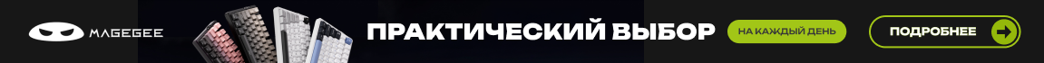 MageGee! Практический выбор на каждый день!