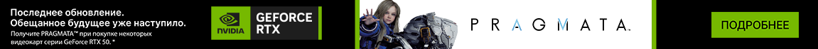 Игра PRAGMATA в подарок к акционным GeForce RTX 50 серии