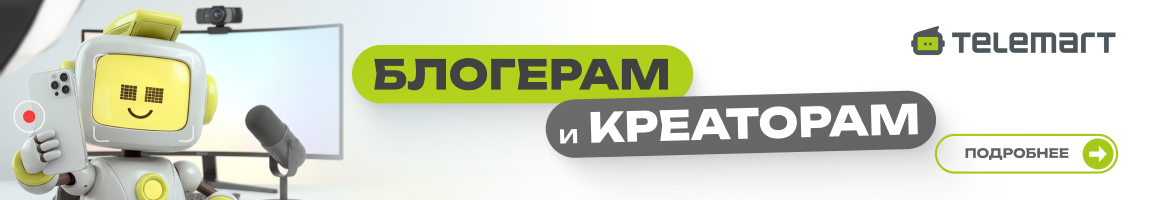 Блогерам и креаторам