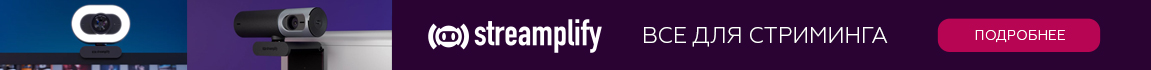 Streamplify! Все для стриминга!