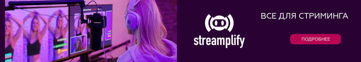 Микрофоны Streamplify! Все для стриминга!
