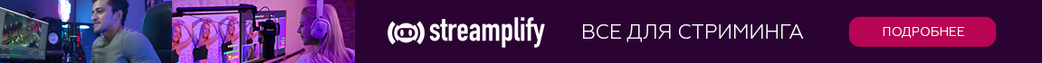 Микрофоны Streamplify! Все для стриминга!