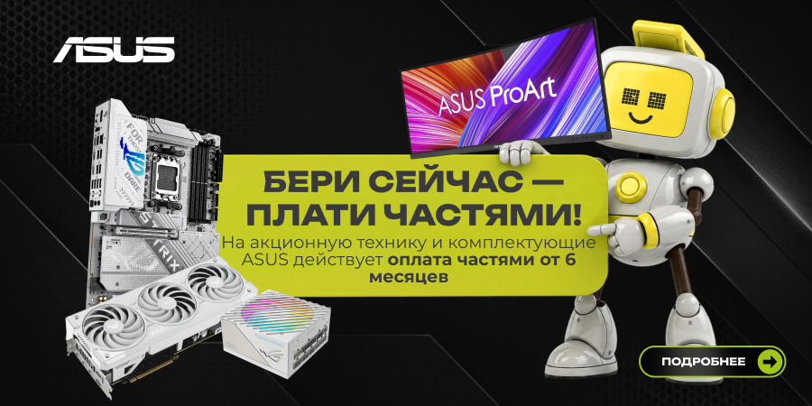 Оплата частями от 6 платежей на ASUS — бери сейчас, плати позже!