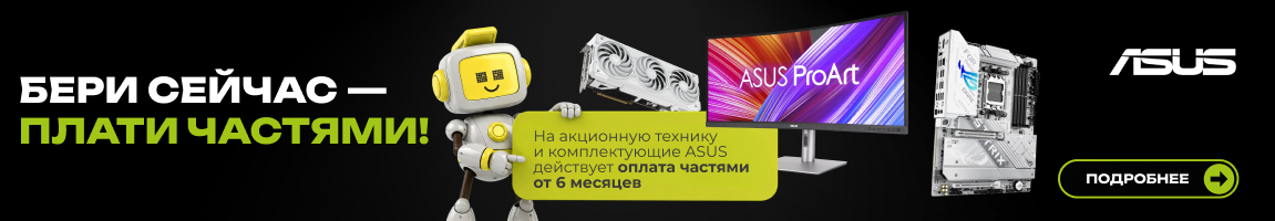 Оплата частями от 6 платежей на ASUS — бери сейчас, плати позже!