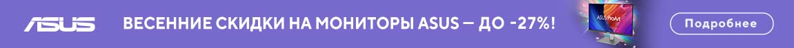 Весенние скидки на мониторы ASUS до -27%