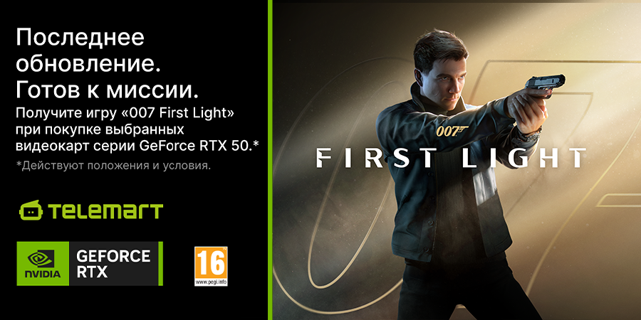 Игра 007 First Light в подарок к акционным GeForce RTX 50 серии