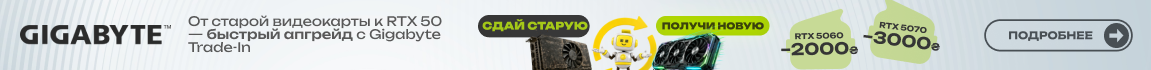 Выгодный Trade-In от GIGABYTE! Получи до 3000 грн на новую видеокарту!