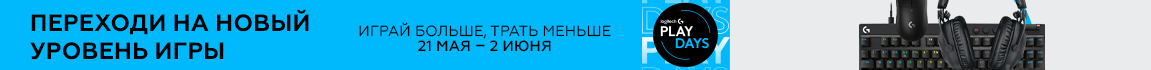 Logitech G PLAY DAYS! Эксклюзивные скидки на игровые девайсы Logitech G