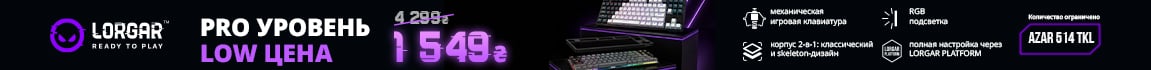 Клавиатура Lorgar Azar 514TKL RGB по суперцене