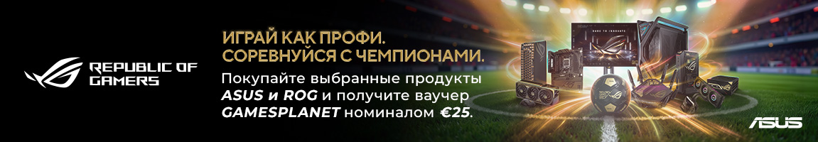 К акционной продукции ASUS получай ваучер Gamesplanet €25 и шанс выиграть эксклюзивный приз