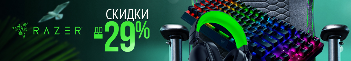 На геймерские девайсы RAZER действуют скидки до 29%