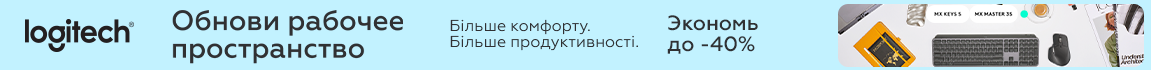 Обнови рабочее пространство! Выбирай девайсы Logitech и экономь до 40%
