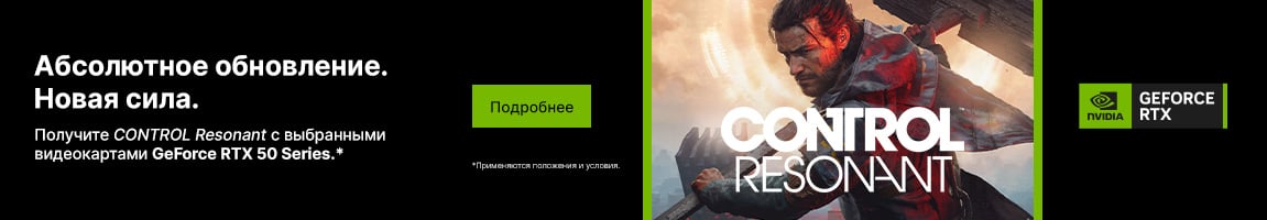 Игра Control Resonant в подарок к акционным видеокартам, ПК и ноутбукам с GeForce RTX 50 серии